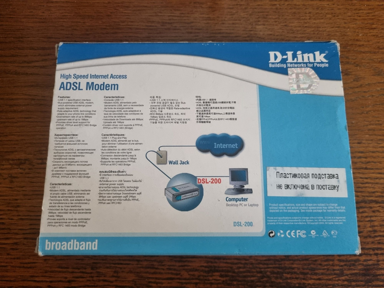 ADSL. Откуда в телефонной линии берётся интернет? - 20