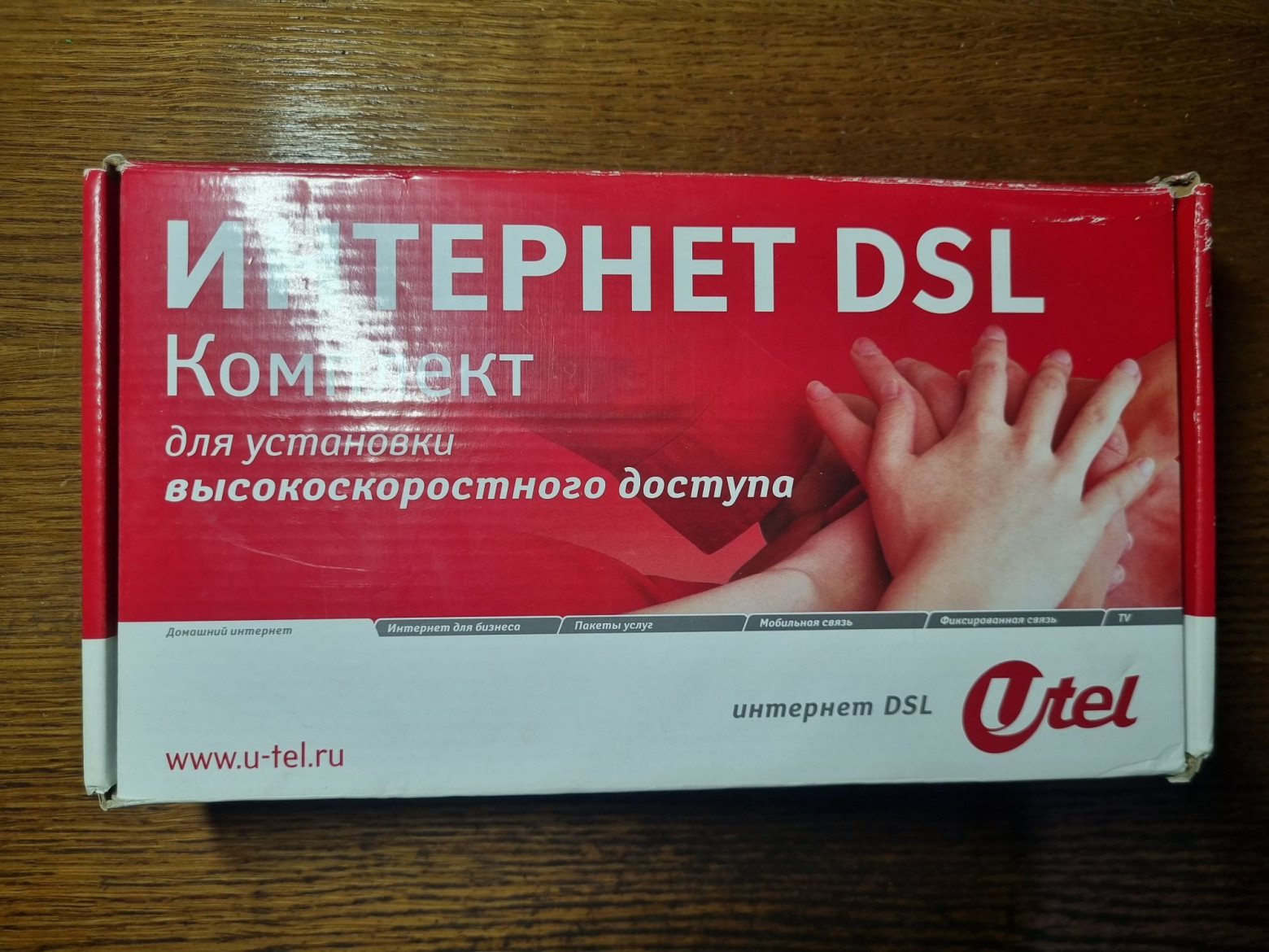 ADSL. Откуда в телефонной линии берётся интернет? - 7