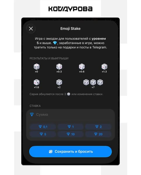В Telegram появилось казино - 1 В Telegram появилось казино - 1