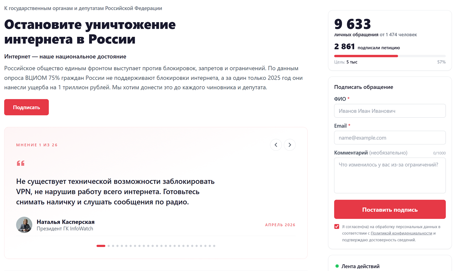 Вероятно, последняя попытка сохранить интернет — «СтопЧебурнет» - 2 Вероятно, последняя попытка сохранить интернет — «СтопЧебурнет» - 2