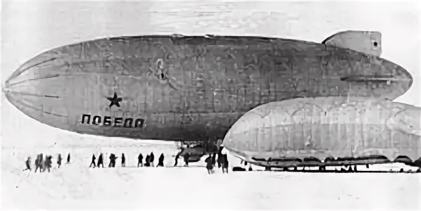 Построенная в 1944 году «Победа» и один из аэростатов, использовавшихся для прыжковой подготовки десантников и разведчиков