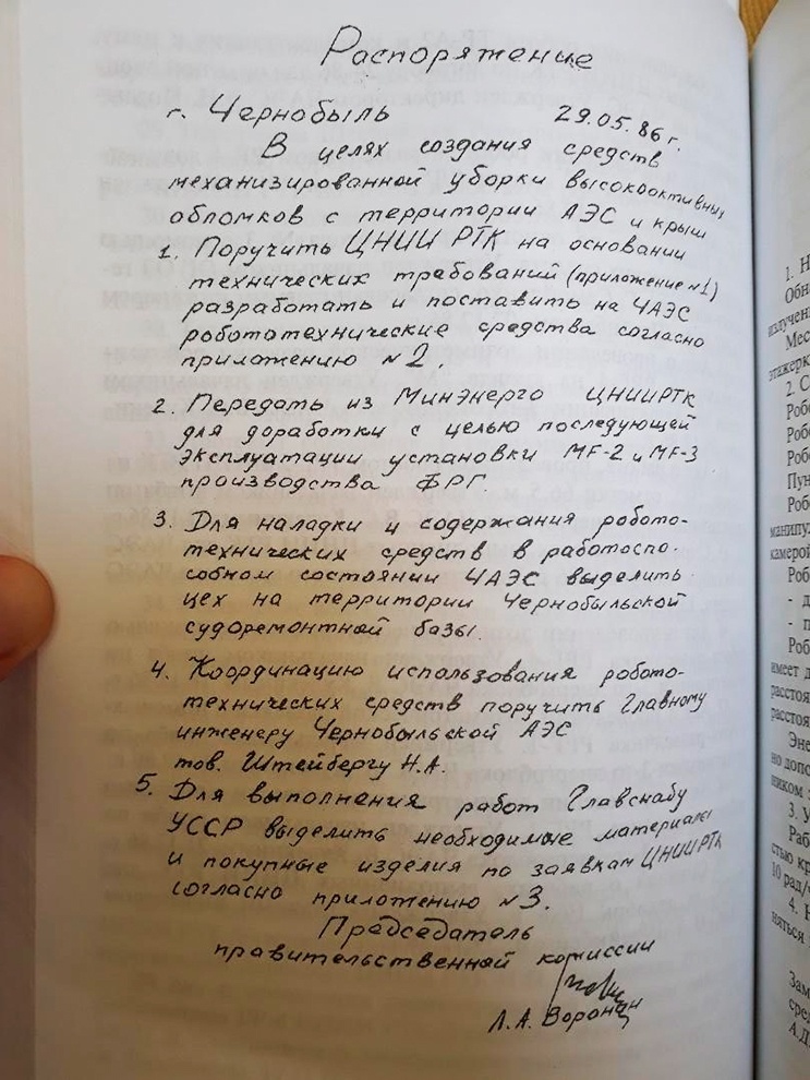 Беспилотные рабочие Чернобыля, изображение №1