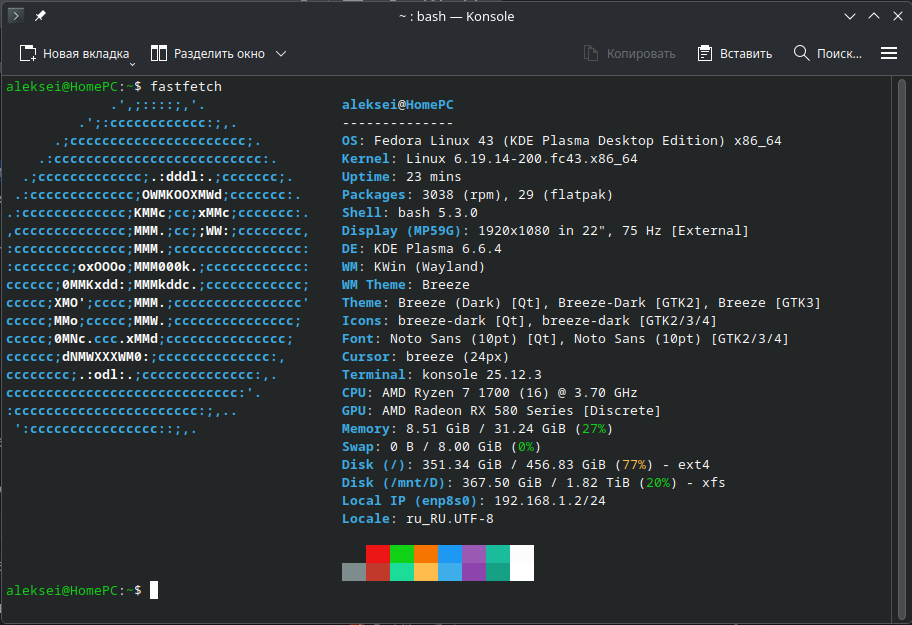 Мой компьютер.