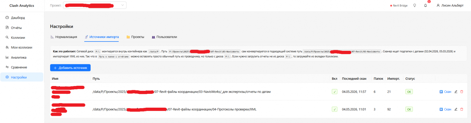 Источники импорта