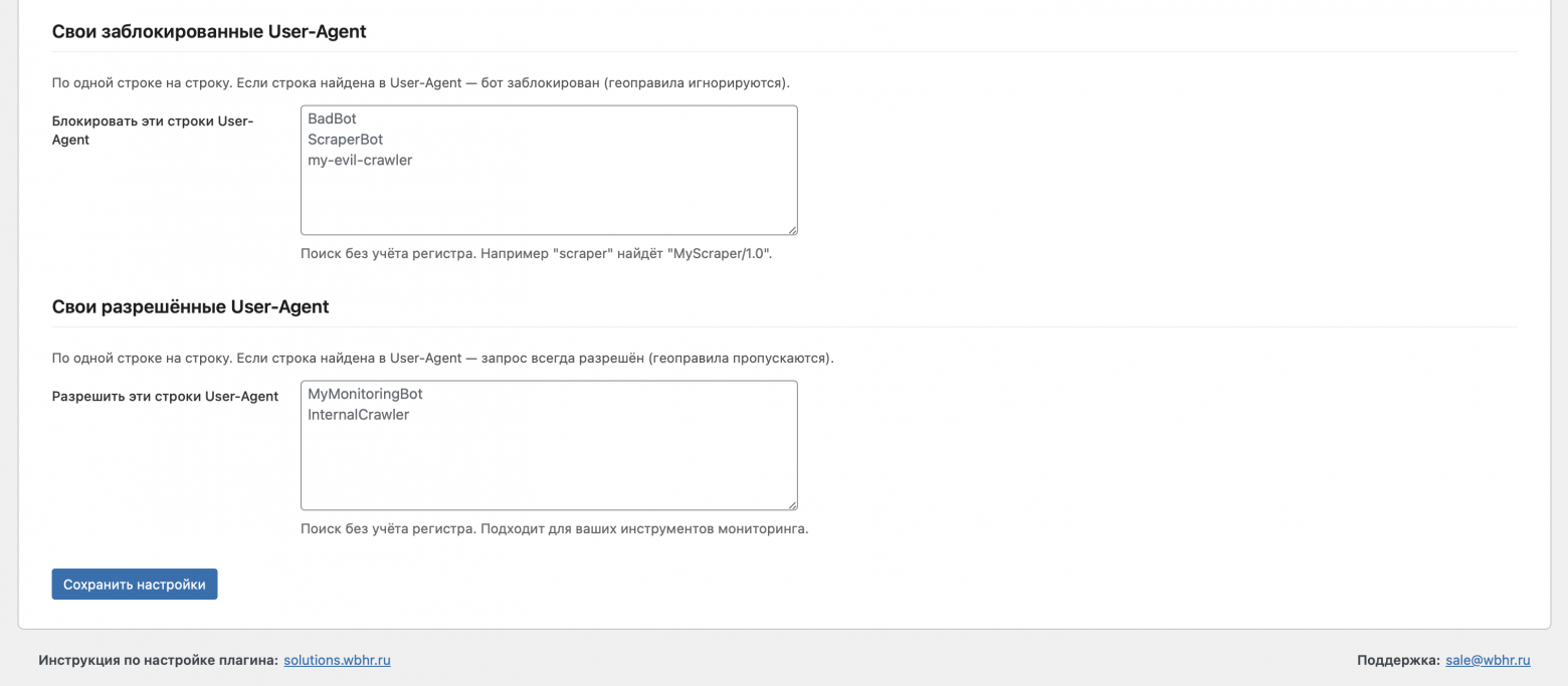 Спам на WordPress: от Cloudflare до собственного плагина геоблокировки - 5