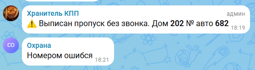 Как мы автоматизировали свой поселок - 10