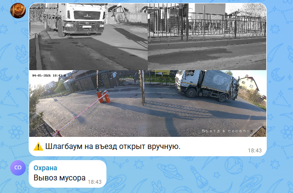 Сообщения бота в группе