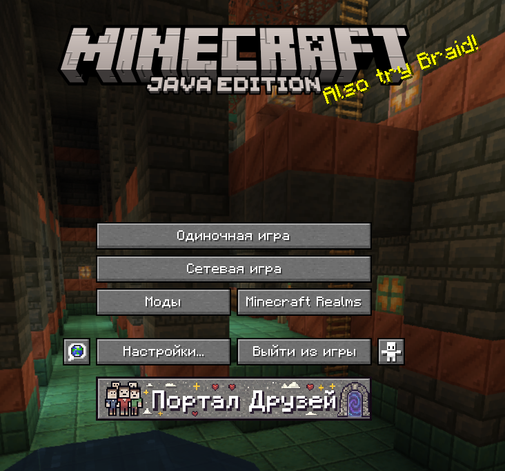 Как мы написали социальную сеть внутри Minecraft на 13 версиях — и почему это не было безумием - 2 Как мы написали социальную сеть внутри Minecraft на 13 версиях — и почему это не было безумием - 2