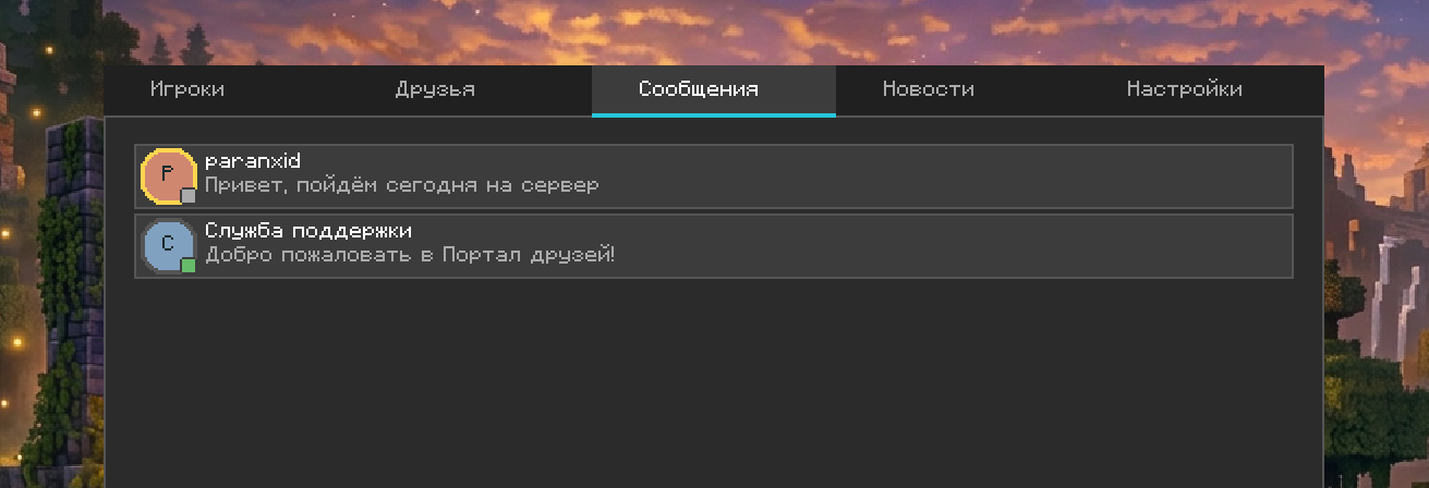 Как мы написали социальную сеть внутри Minecraft на 13 версиях — и почему это не было безумием - 5 Как мы написали социальную сеть внутри Minecraft на 13 версиях — и почему это не было безумием - 5