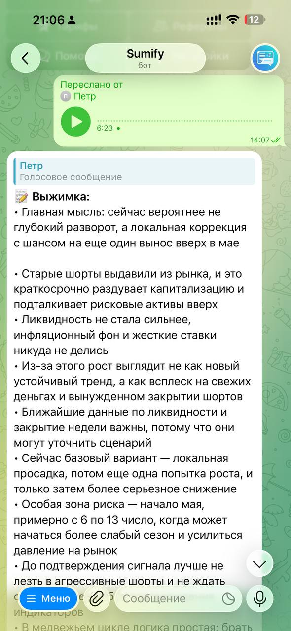 Пример выжимки