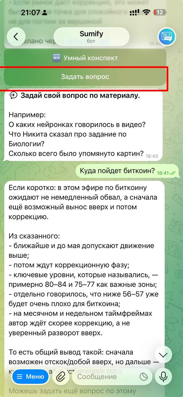 Задать вопрос