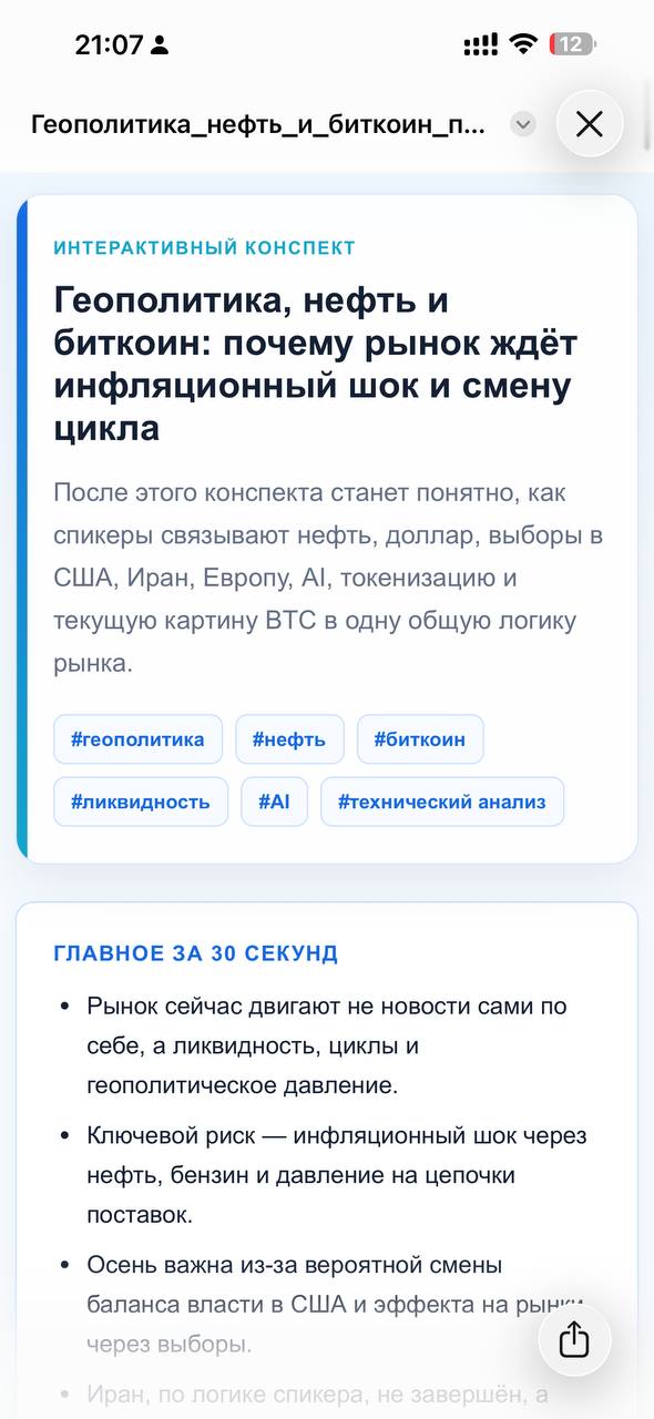 Конспект