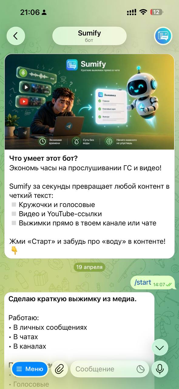 Как я борюсь с длинным контентом в Telegram с помощью AI-бота (Sumify) - 1