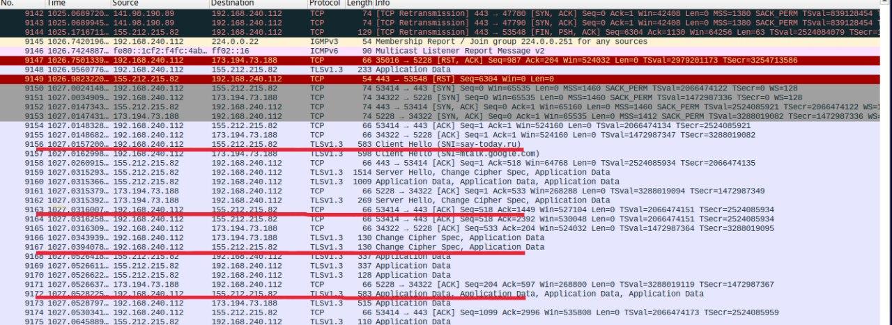 Скрин дампа WireShark