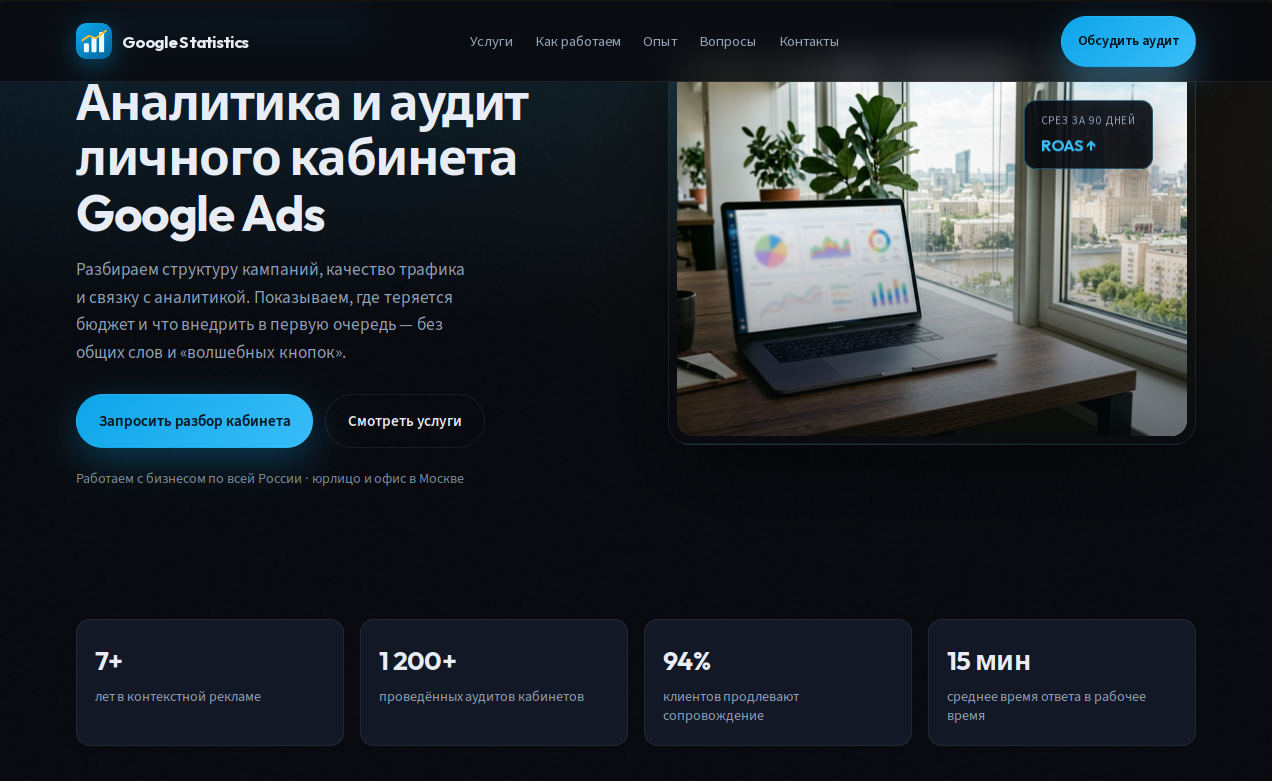 Скрин сайта заглушки