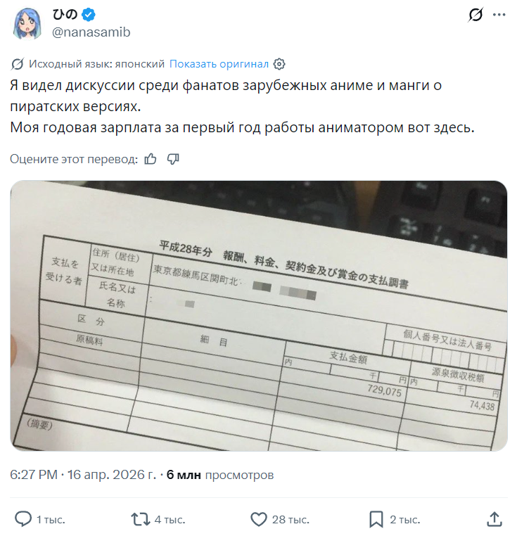 Японцы в ярости от пиратства: как разница в менталитете породила один из самых горячих споров года - 17