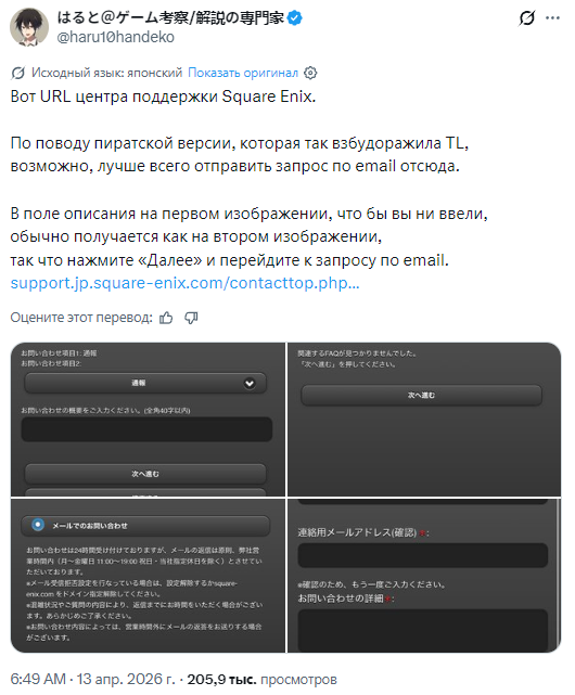Японцы в ярости от пиратства: как разница в менталитете породила один из самых горячих споров года - 3