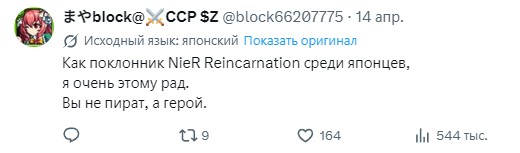 Впрочем, кто-то по достоинству оценил восстановление серверов