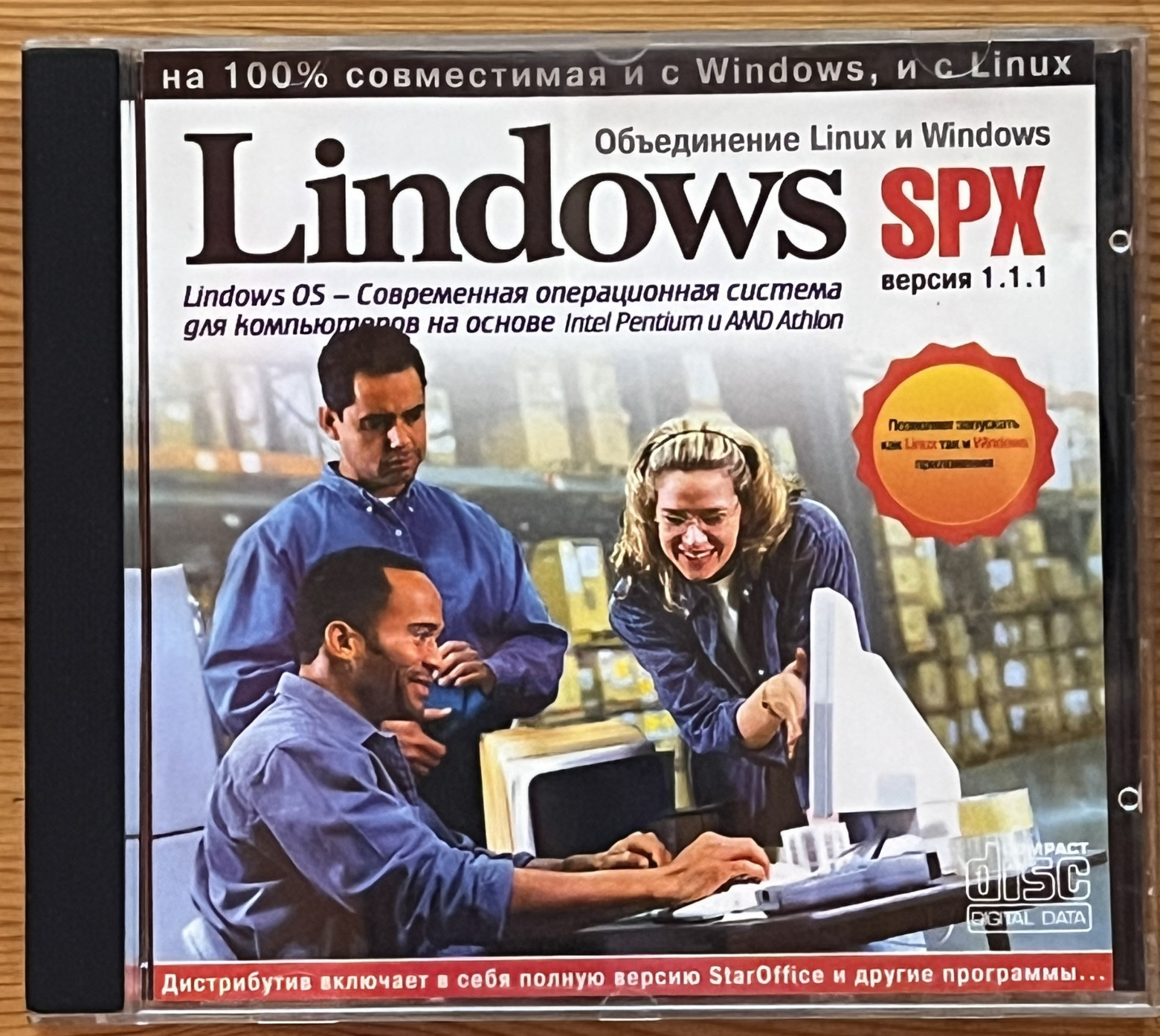 Lindows OS — фейковая ось с гениальным названием - 1
