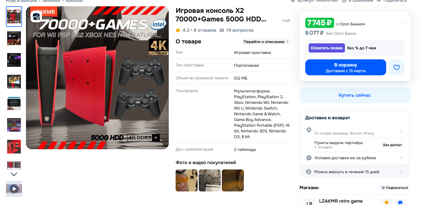 Пока AMD делает процессоры для Xbox, PlayStation и SteamDeck, Intel времени не теряет и делает Ivy Bridge'ы для китайских PS5 :)