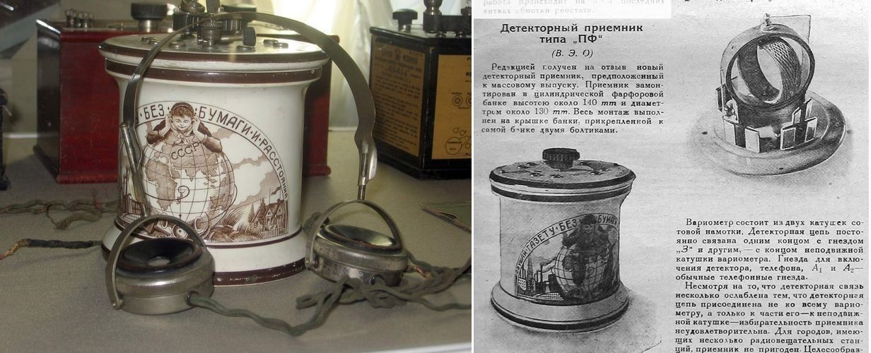 Фото 6.6. Мещанский детекторный приёмник «ПФ» (приёмник фарфоровый), СССР, 1930-е. Выполнен в керамической баночке с тематической росписью. В компанию к салфеткам с кружавчиками, пастушкам и семи слоникам. Несмотря на декоративно-сувенирный вид, внутри большой культурный вариометр с сотовыми катушками