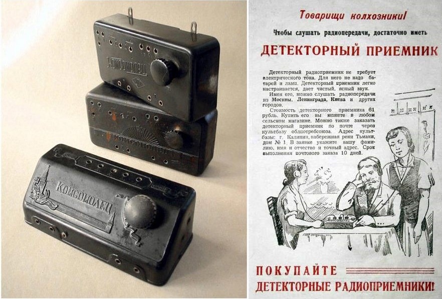 Фото 1.5. Несколько вариантов радиоприёмника «Комсомолец», незначительно отличавшихся оформлением и соединением контурных катушек, рекламная листовка с ним. На удивление встречались и поздние (выпускался до 1957 г.) «Комсомольцы» в пластиковых корпусах фривольной расцветочки — белые, оранжевые, зелёные, серые