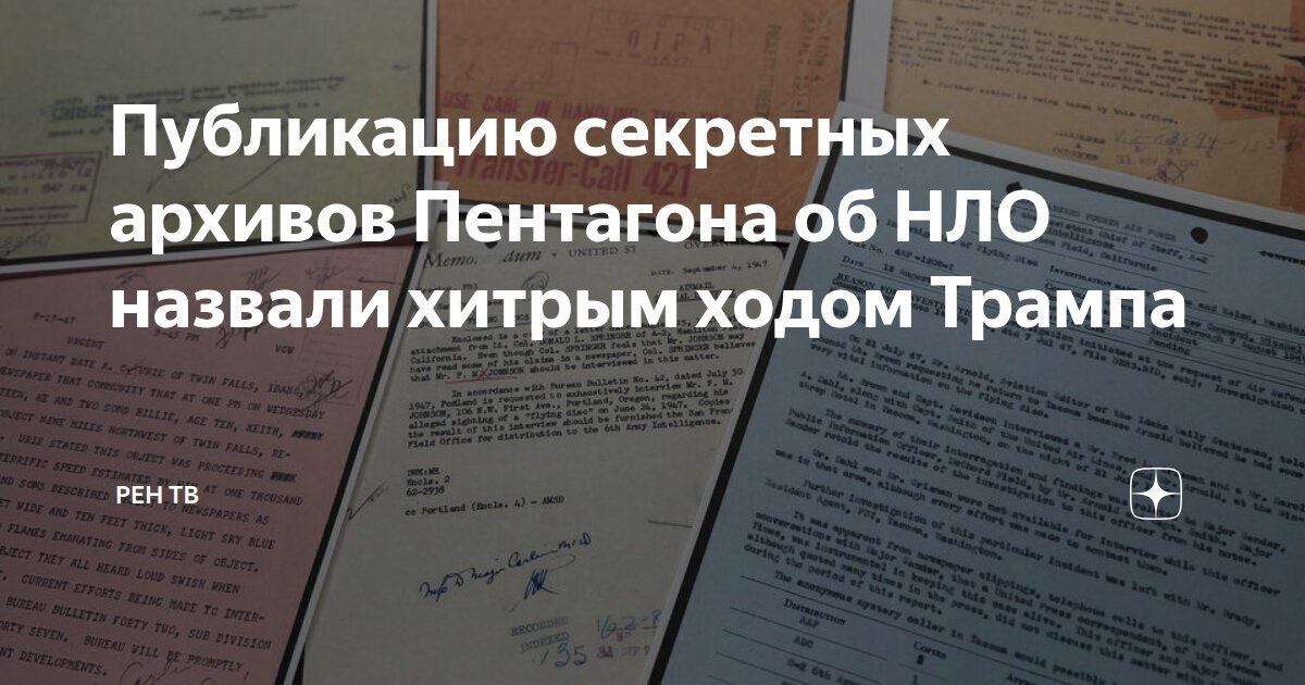 В кои то веки сомневаются даже на Рен-ТВ