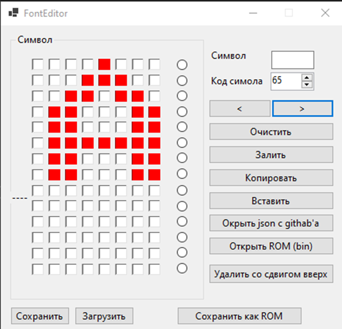 Редактор символов MDA