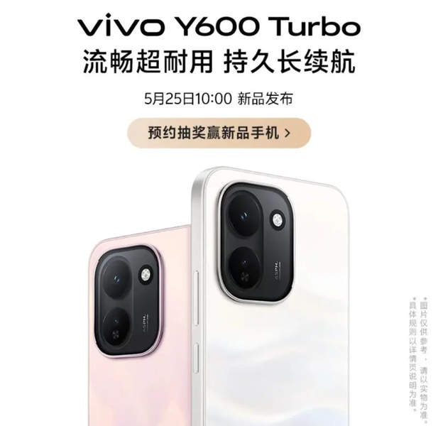 Экран 165 Гц, батарея на 9020 мАч и камера Sony: смартфон Vivo Y600 Turbo выйдет уже 25 мая - 1