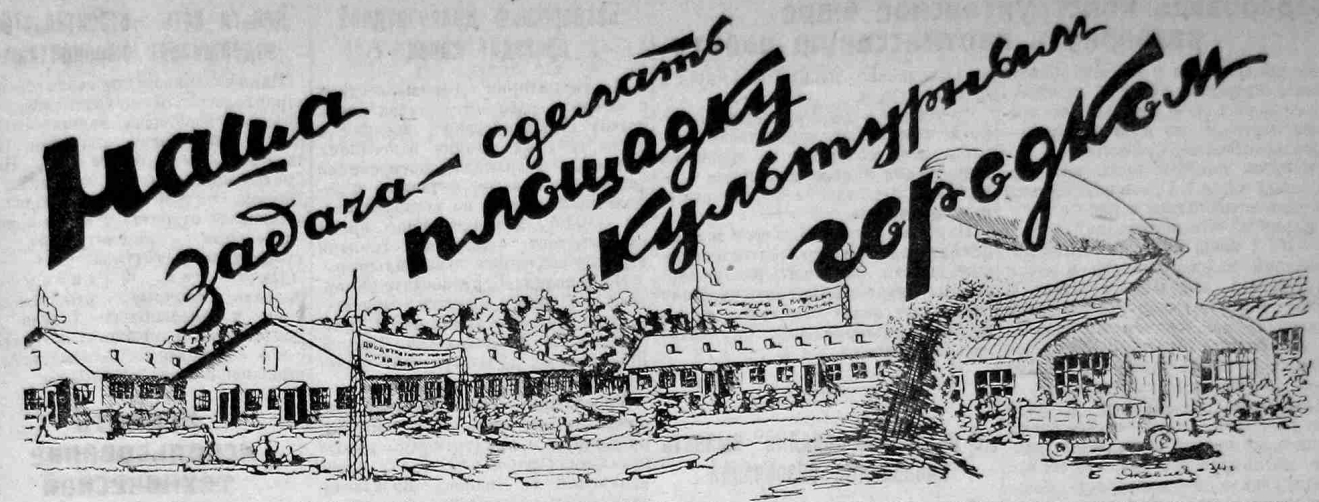 Почему не взлетели дирижабли? Часть 22: Митягина, Эйхенвальд и Ховрина, первый в истории женский экипаж дирижабля - 15 Почему не взлетели дирижабли? Часть 22: Митягина, Эйхенвальд и Ховрина, первый в истории женский экипаж дирижабля - 15