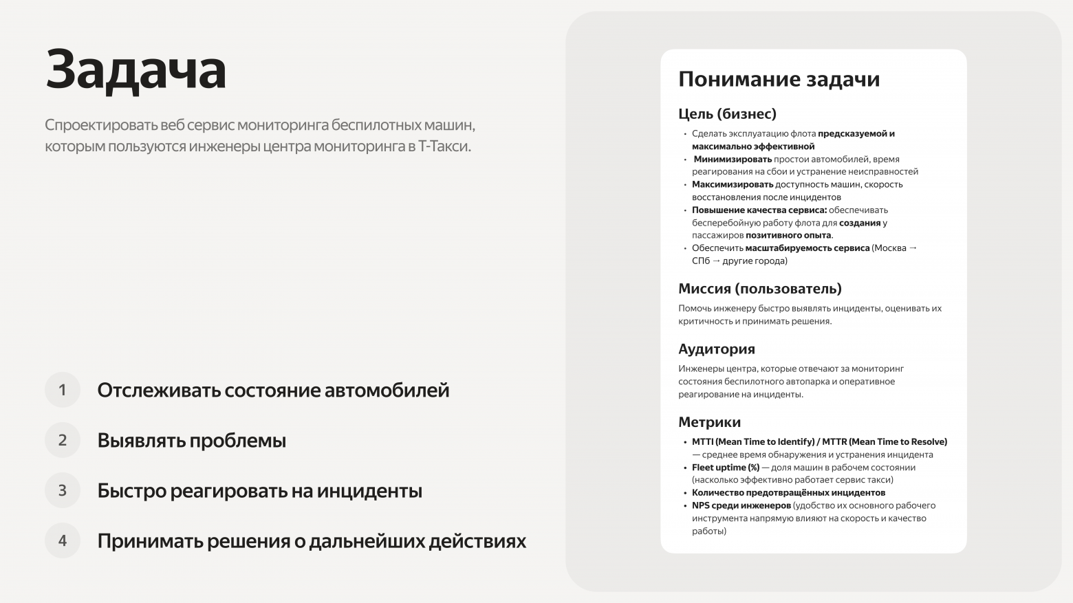 Провалила вайтборд, но прошла тестовое — как я делала задание для Т-Банка - 2 Провалила вайтборд, но прошла тестовое — как я делала задание для Т-Банка - 2