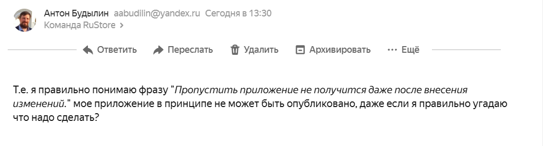 Мессенджер Ласточка. Нас не пустили в Rustore - 2 Мессенджер Ласточка. Нас не пустили в Rustore - 2