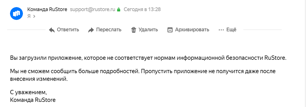 Мессенджер Ласточка. Нас не пустили в Rustore - 1 Мессенджер Ласточка. Нас не пустили в Rustore - 1