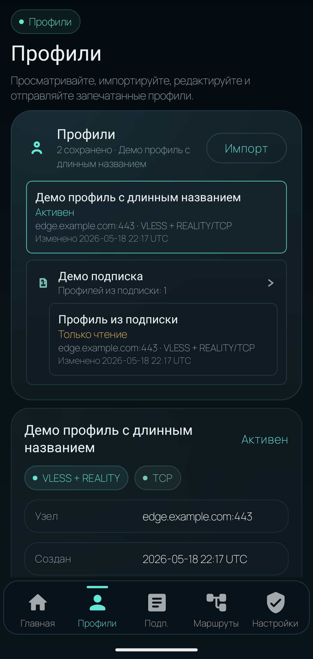 Open-source VPN клиент Tunguska - 2