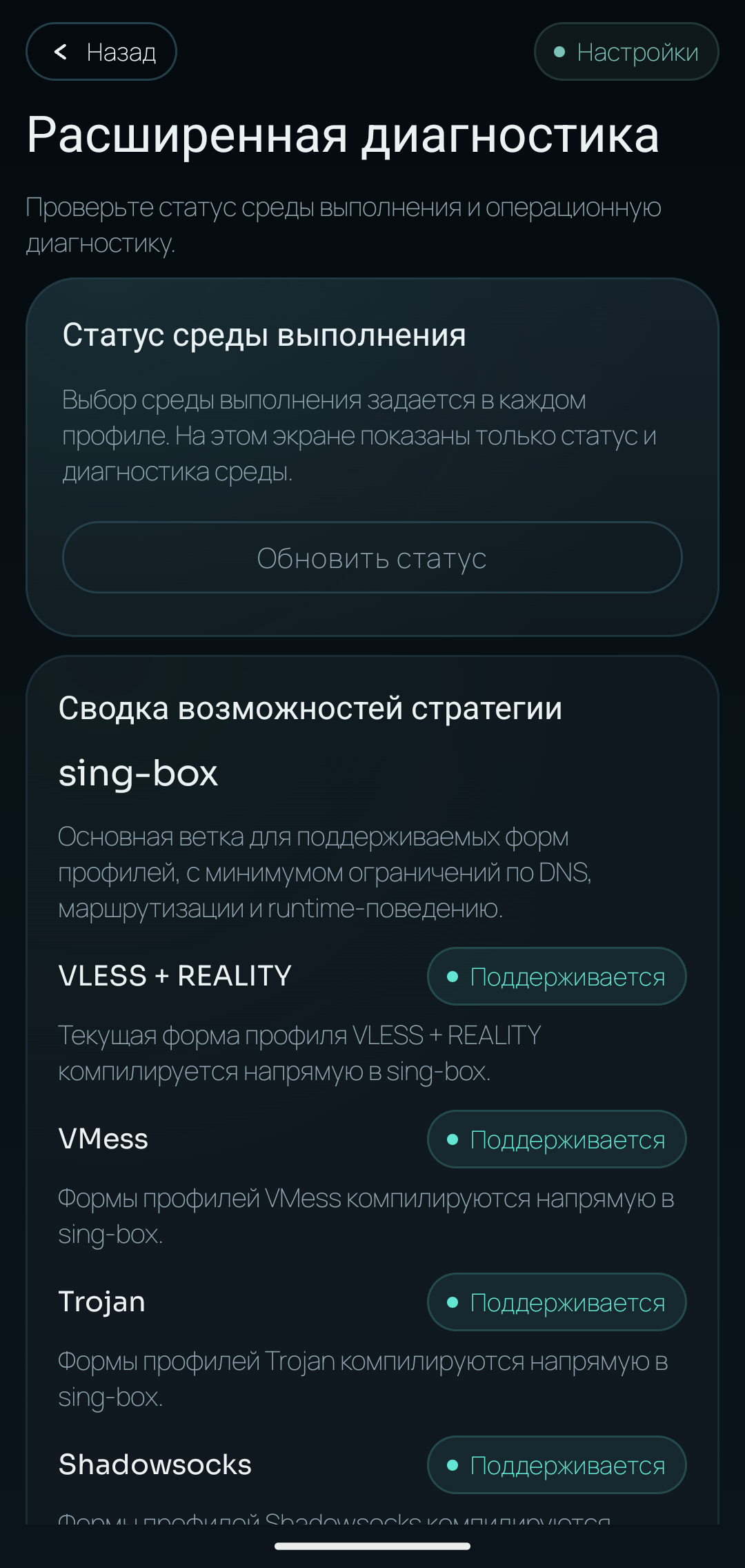 Open-source VPN клиент Tunguska - 3
