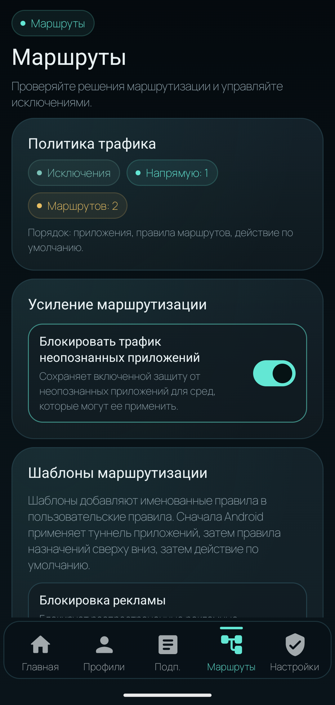 Open-source VPN клиент Tunguska - 4