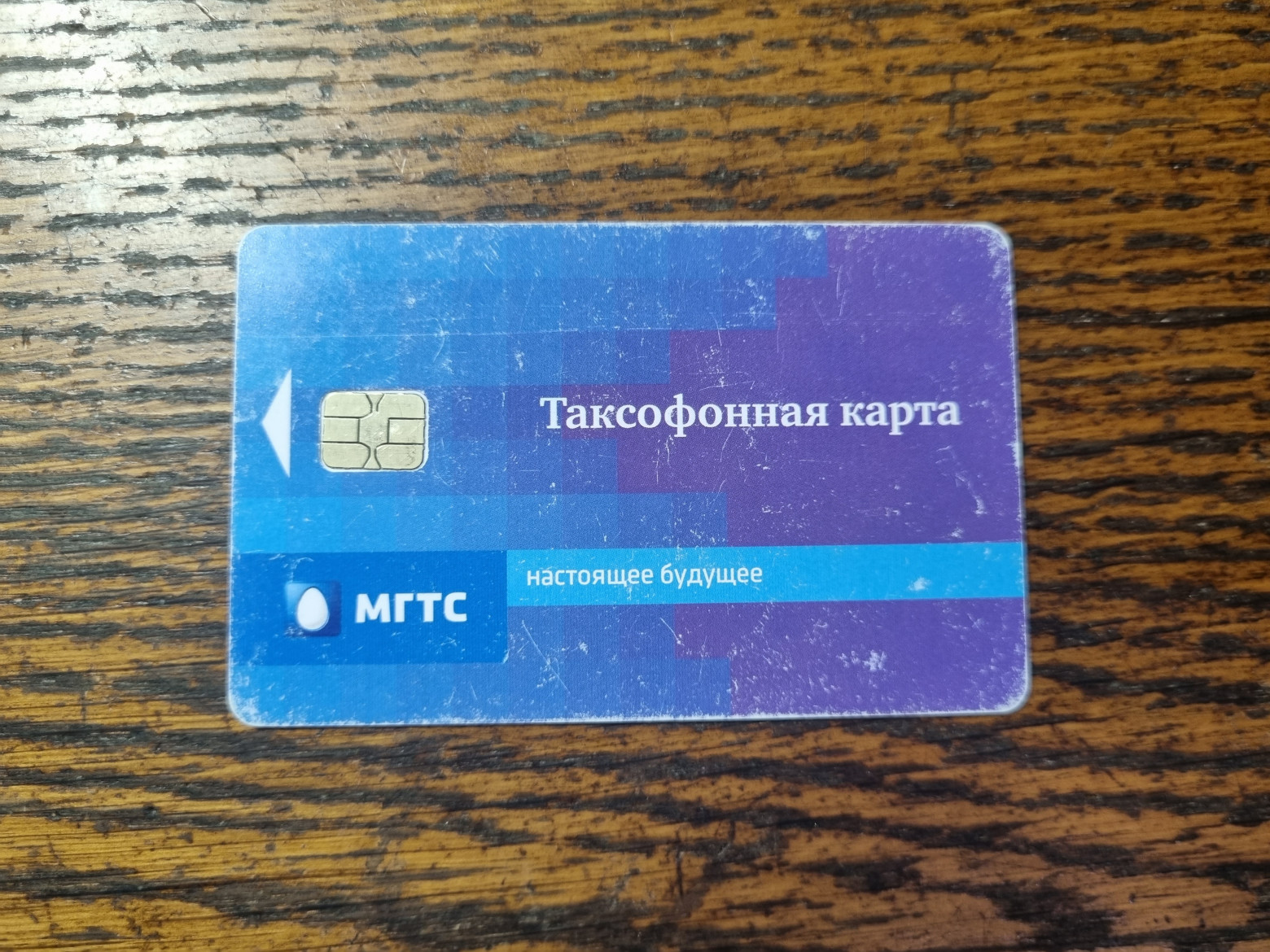 Что детектировал детектор таксофонных карт? - 10 Что детектировал детектор таксофонных карт? - 10