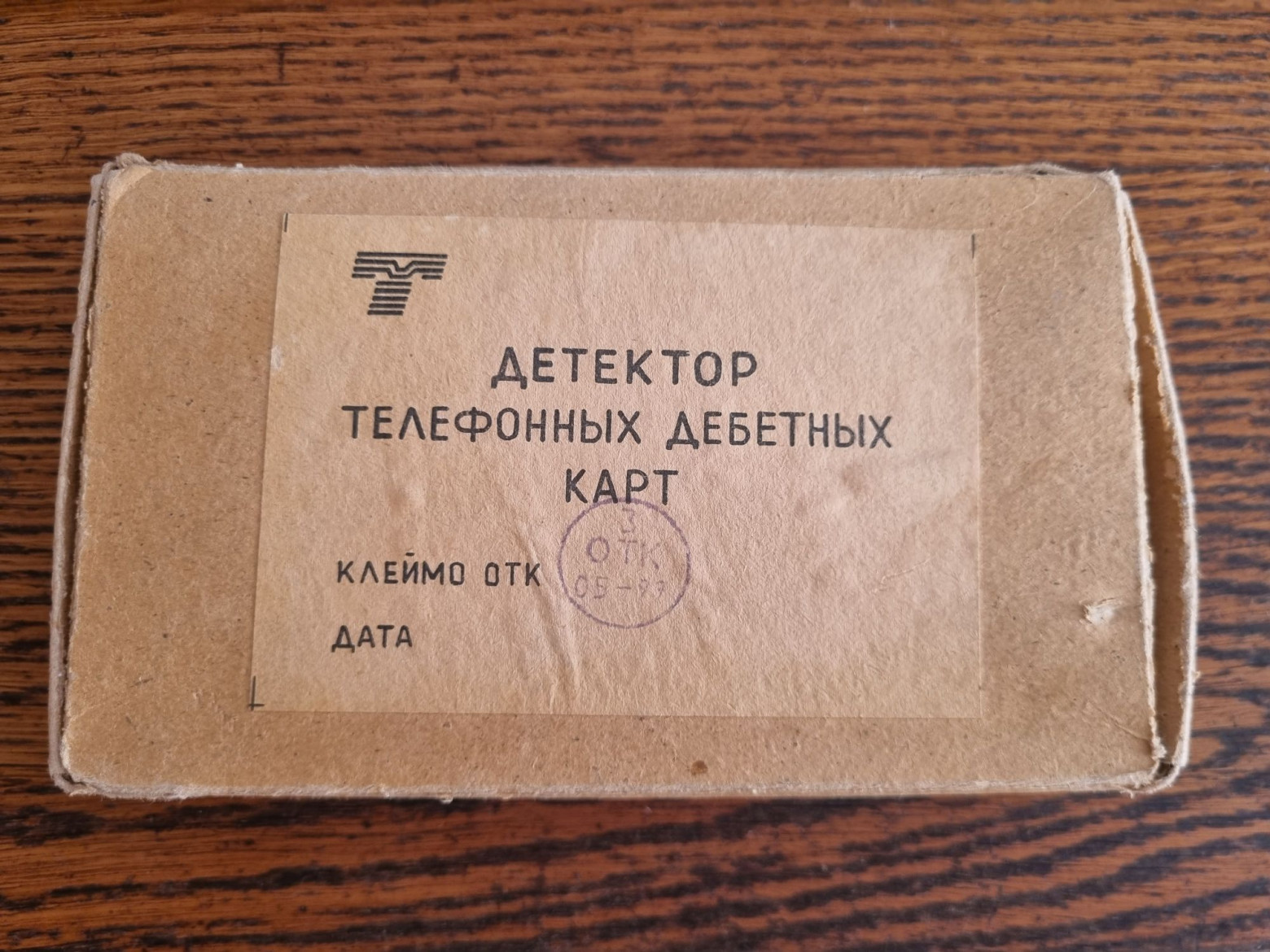Что детектировал детектор таксофонных карт? - 2 Что детектировал детектор таксофонных карт? - 2