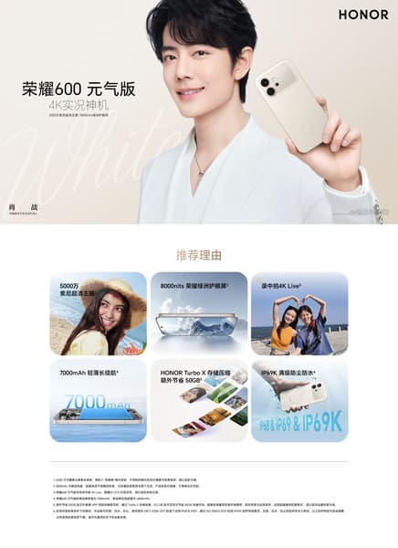 Самая дешевая модель в линейке Honor. Представлен Honor 600 Vitality Edition: камера Sony, 7000 мАч, 80 Вт, IP69K, Snapdragon 7 Gen 4 — за 395 долларов - 2