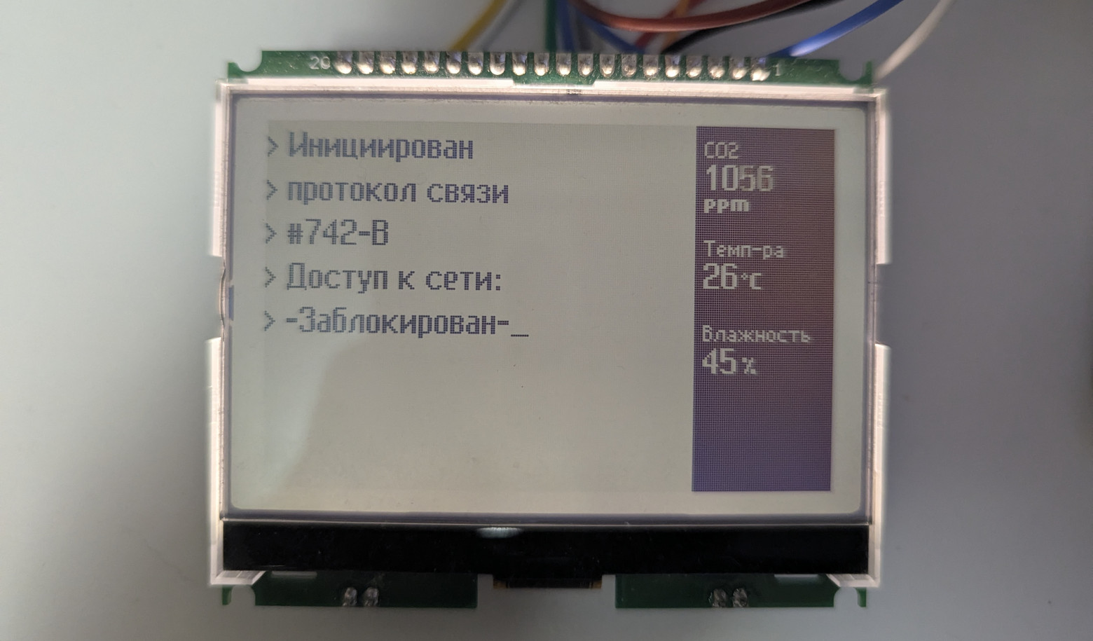 Вывод на крупном дисплее, с большой плотностью пикселей (маленький шрифт уже плохо видно)
