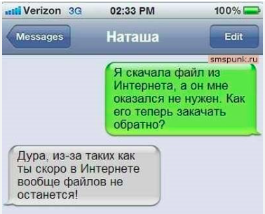 Этот мем настолько стар, что я нашел его в 2003 году в текстовом формате. Для привлечения внимания в статье пришлось взять более современное исполнение. Источник.