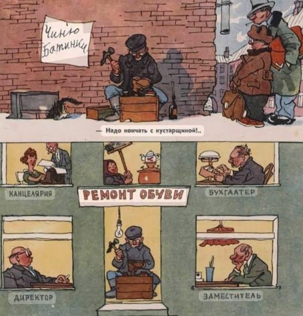 Разрастание bullshit jobs. Сатира из советского журнала "Крокодил"