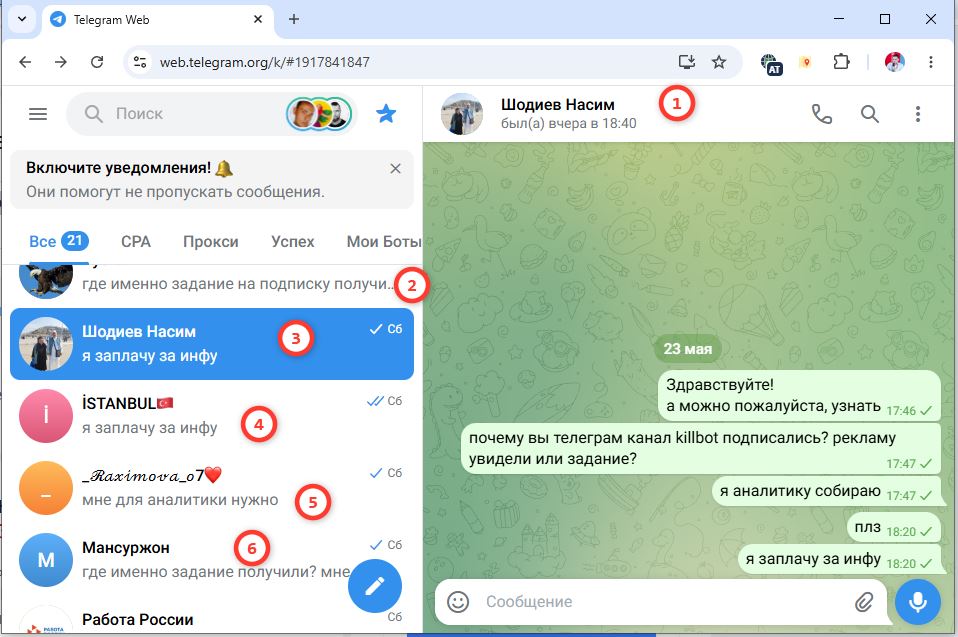 Боты в Яндекс Директ достигли промышленного масштаба - 5 Боты в Яндекс Директ достигли промышленного масштаба - 5