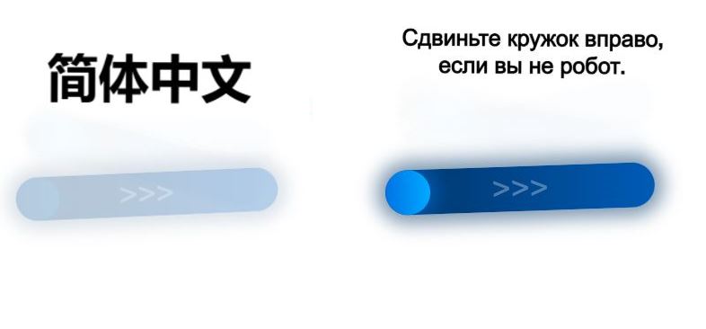 На скриншоте слева на 28% прозрачная капча (opacity=0.28), против не прозрачной капчи справа (opacity=1)