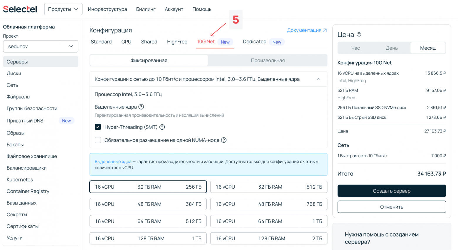10 Гбит-с — зачем вам такая скорость передачи данных в облаке - 6