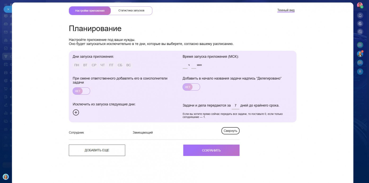Приложения для Битрикс24, которые реально экономят время - 7 Приложения для Битрикс24, которые реально экономят время - 7
