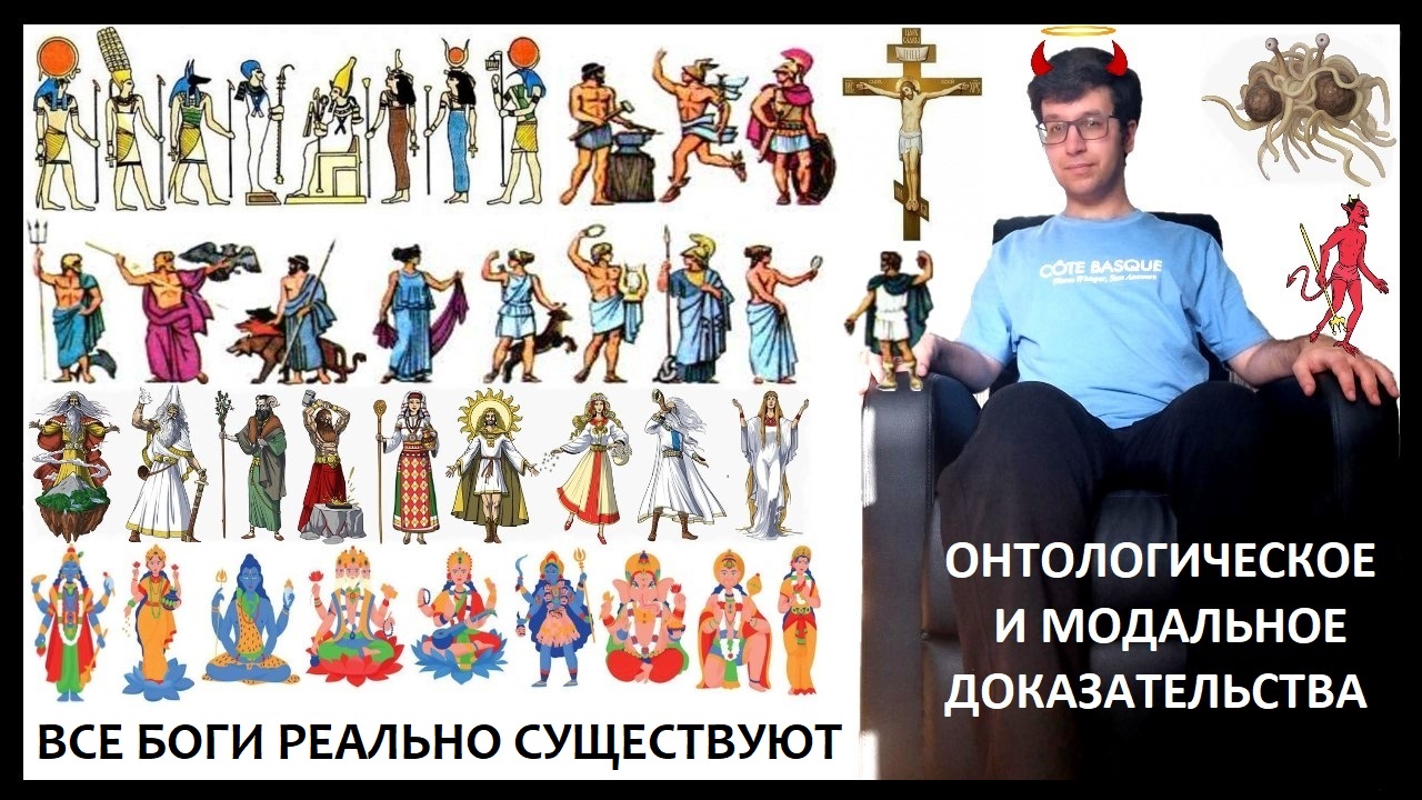 Теология возможных миров. Есть ли боги в мультивселенной, или мультивселенная и есть Бог? - 1