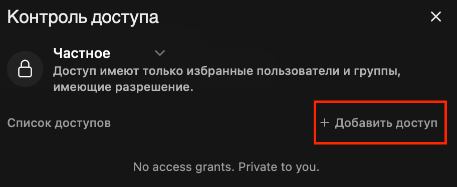 Поднимаем Llama 3 в облаке: Ollama и Open WebUI - 23 Добавляем доступ для нужных групп и пользователей.