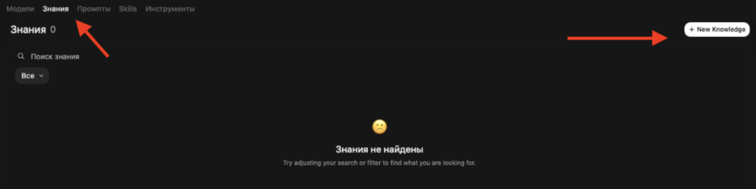 Поднимаем Llama 3 в облаке: Ollama и Open WebUI - 31 Знания → New knowledge.