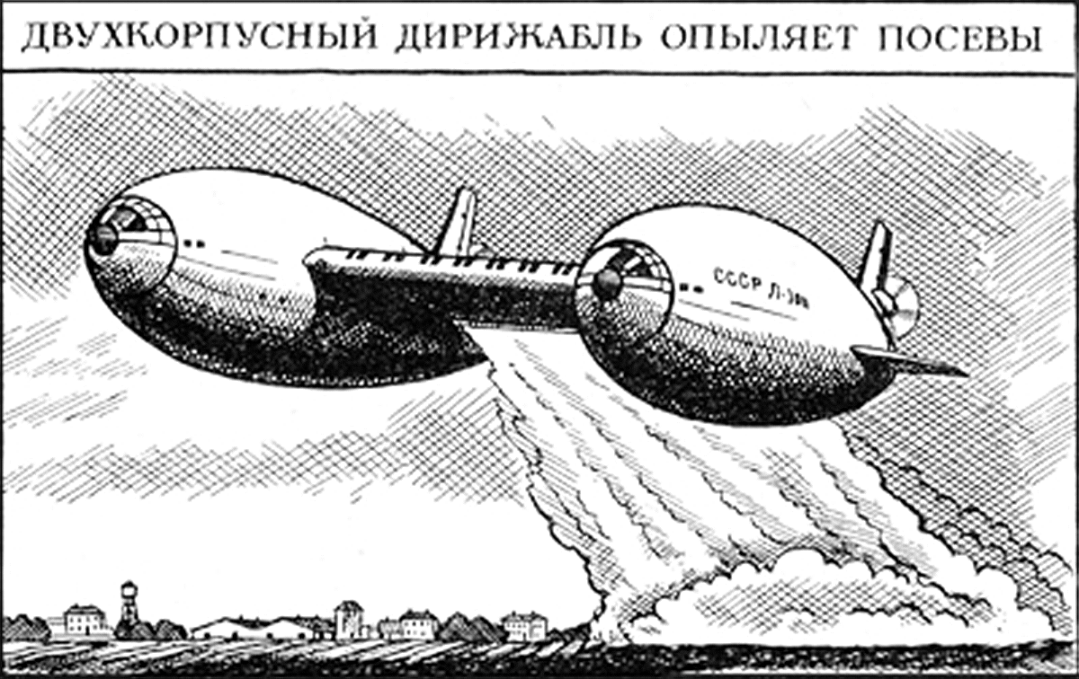 Характерной особенностью проектов Ленинградского ОКБВ были сдвоенные и строенные дирижабли, небесные катамараны и тримараны